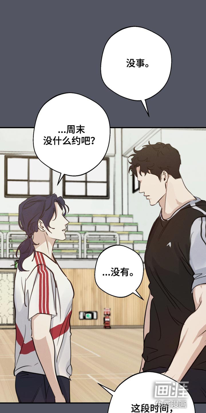 第54章：争执