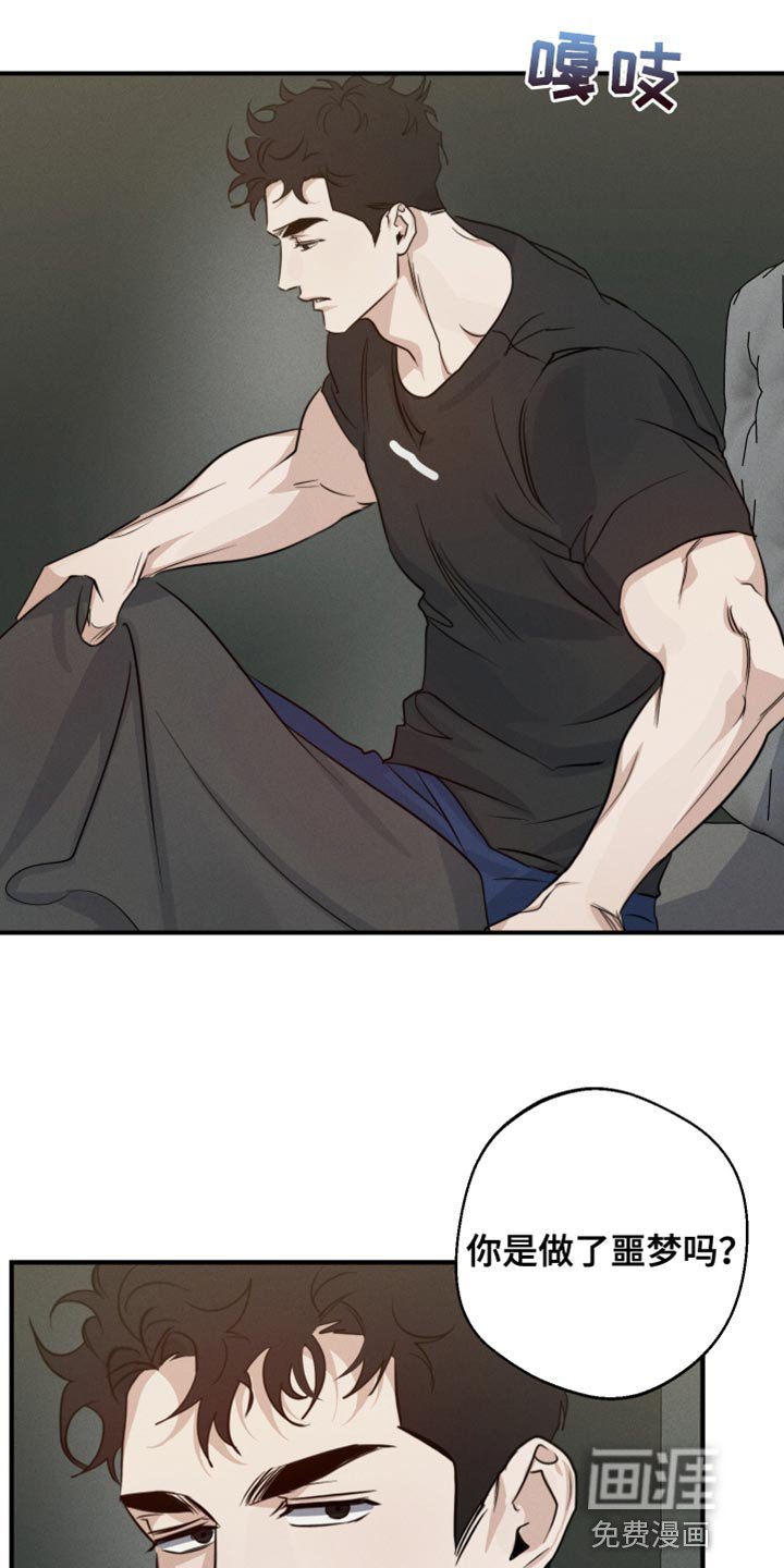 第54章：争执