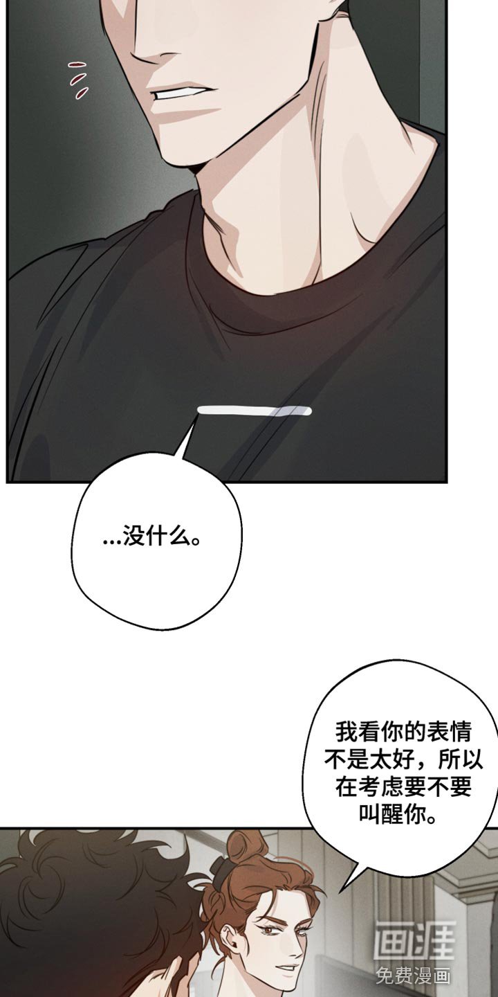 第54章：争执