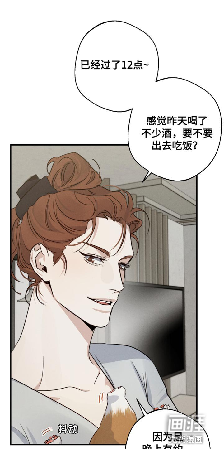 第54章：争执