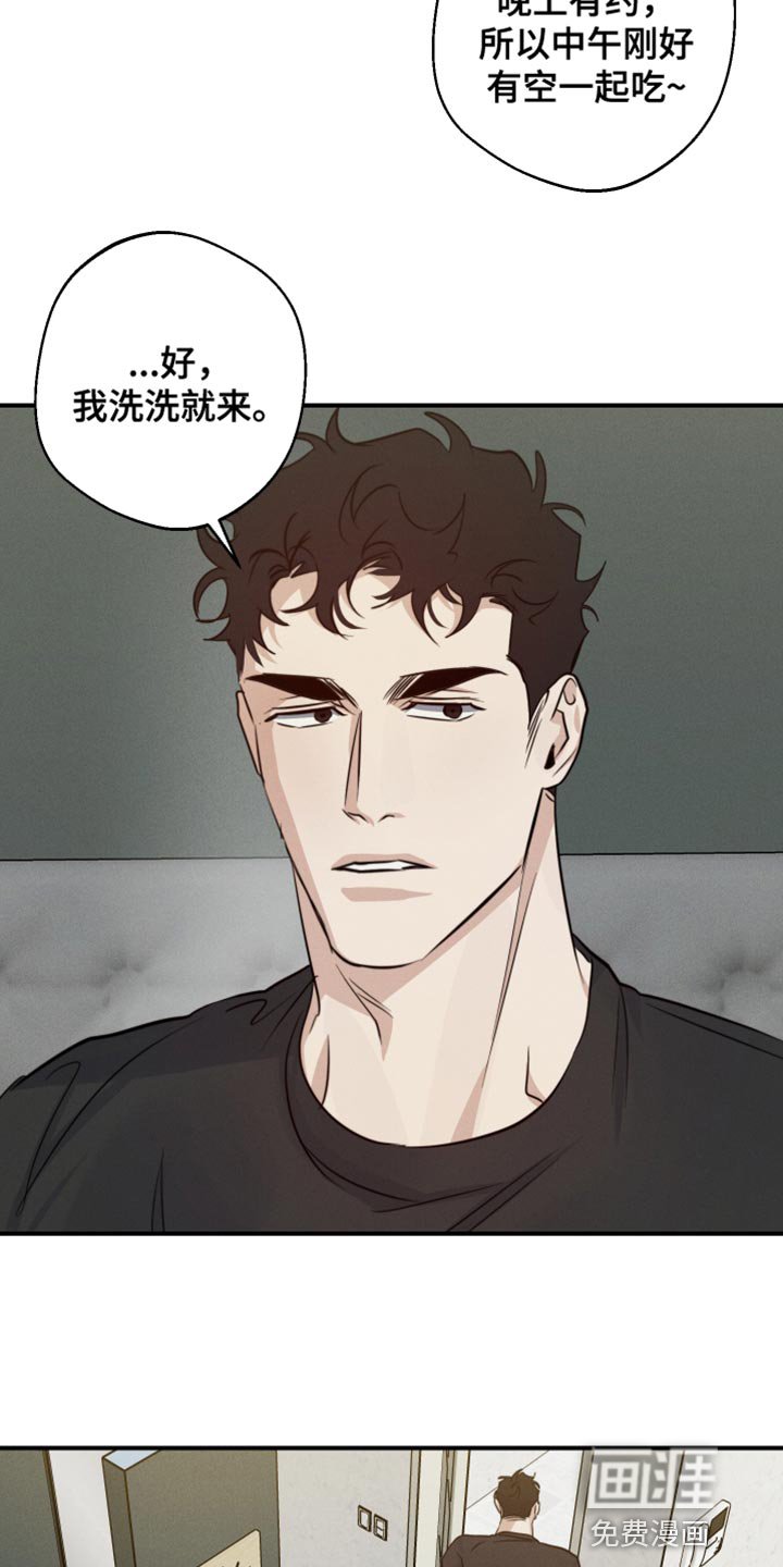 第54章：争执
