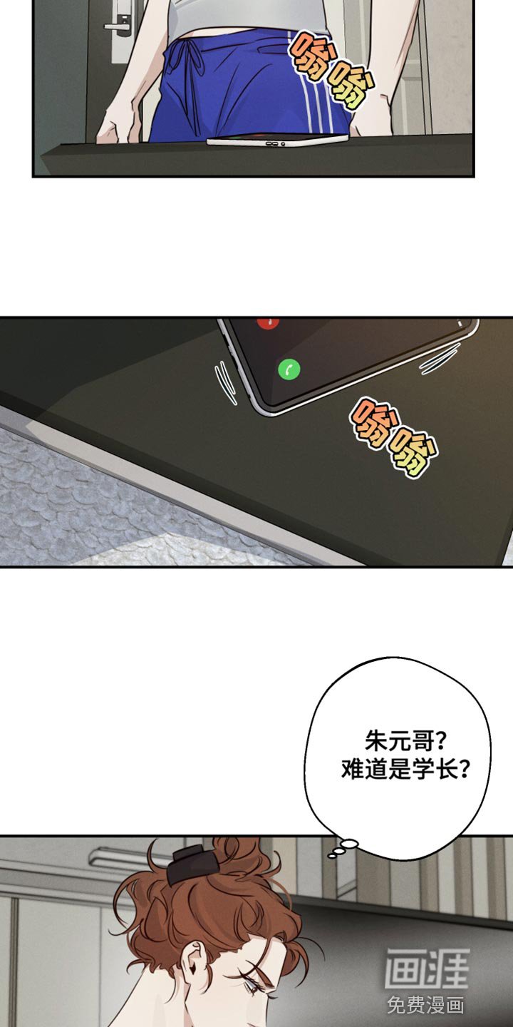 第54章：争执