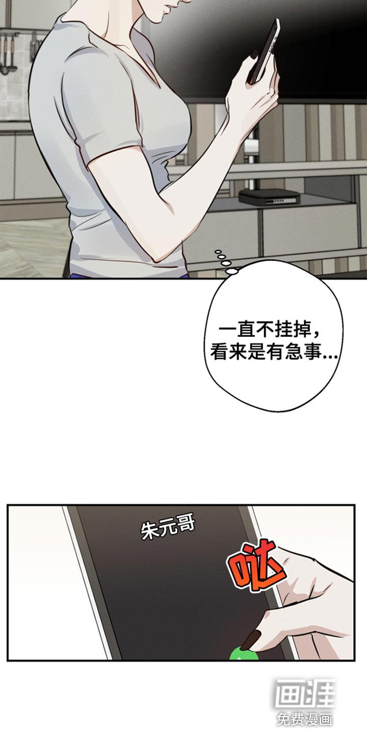第54章：争执