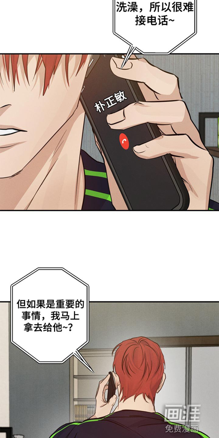 第54章：争执