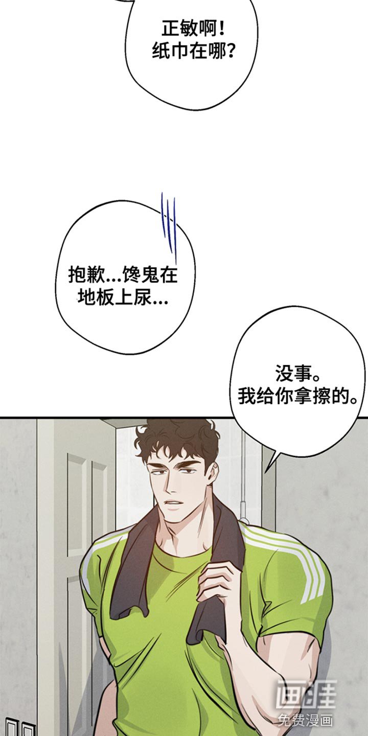 第54章：争执