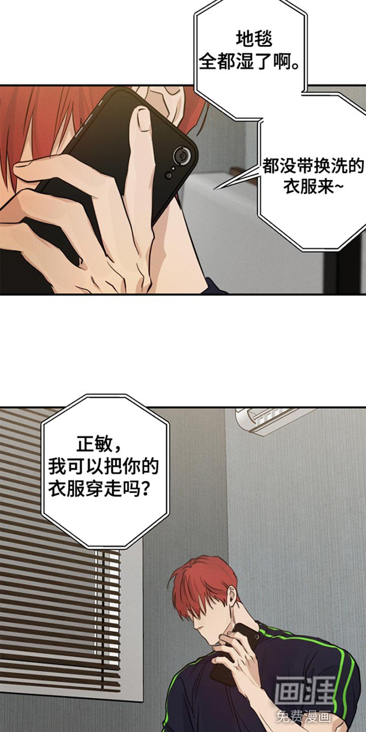 第54章：争执