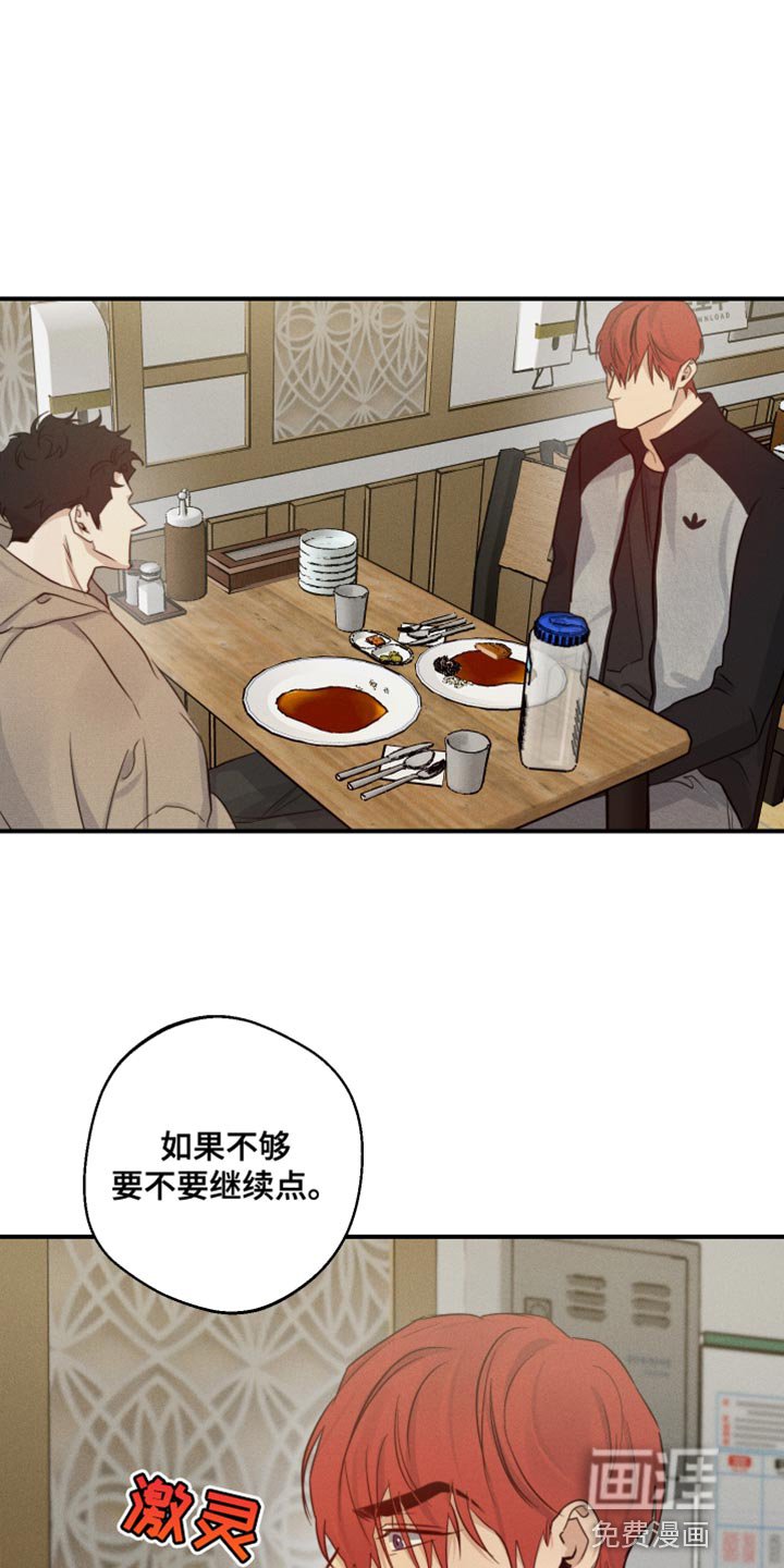 第55章：嫉妒