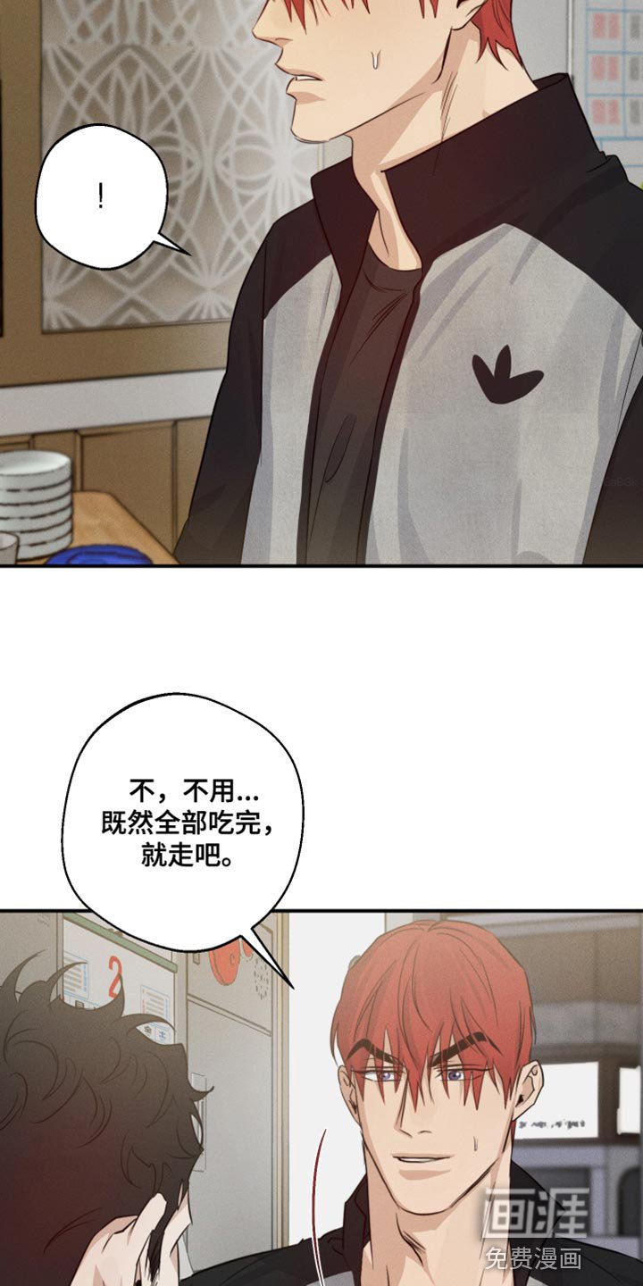 第55章：嫉妒