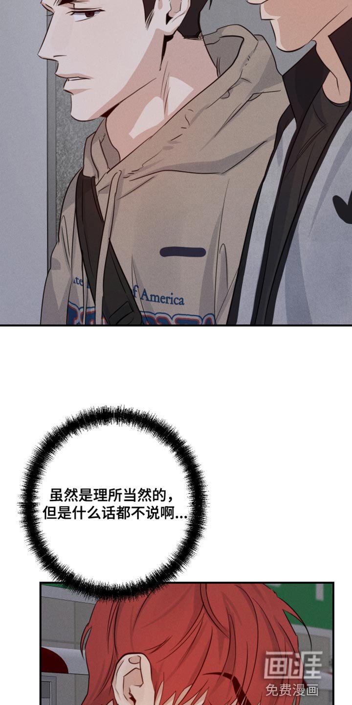 第55章：嫉妒