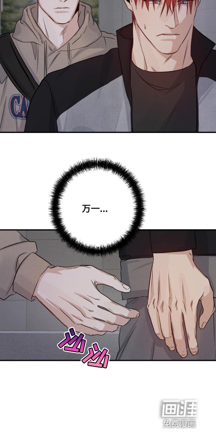 第55章：嫉妒
