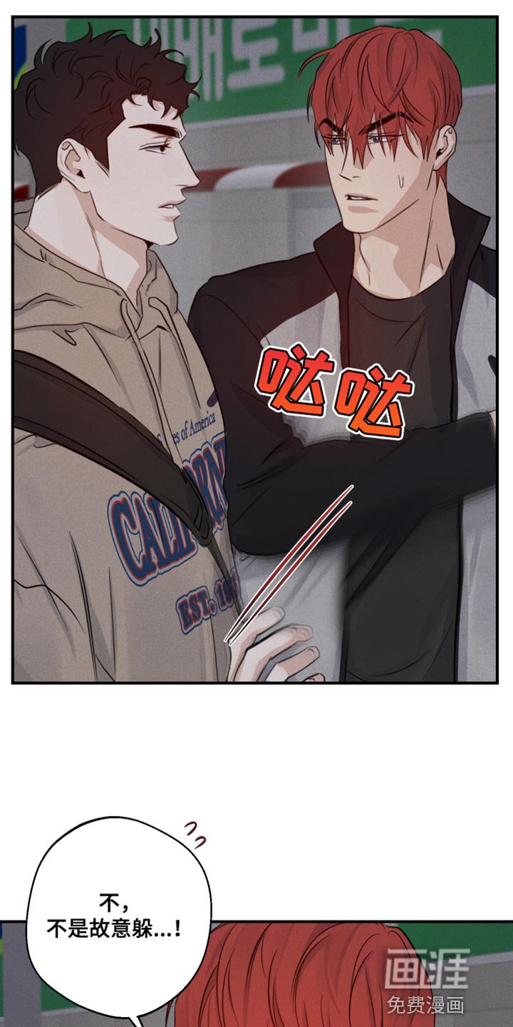 第55章：嫉妒