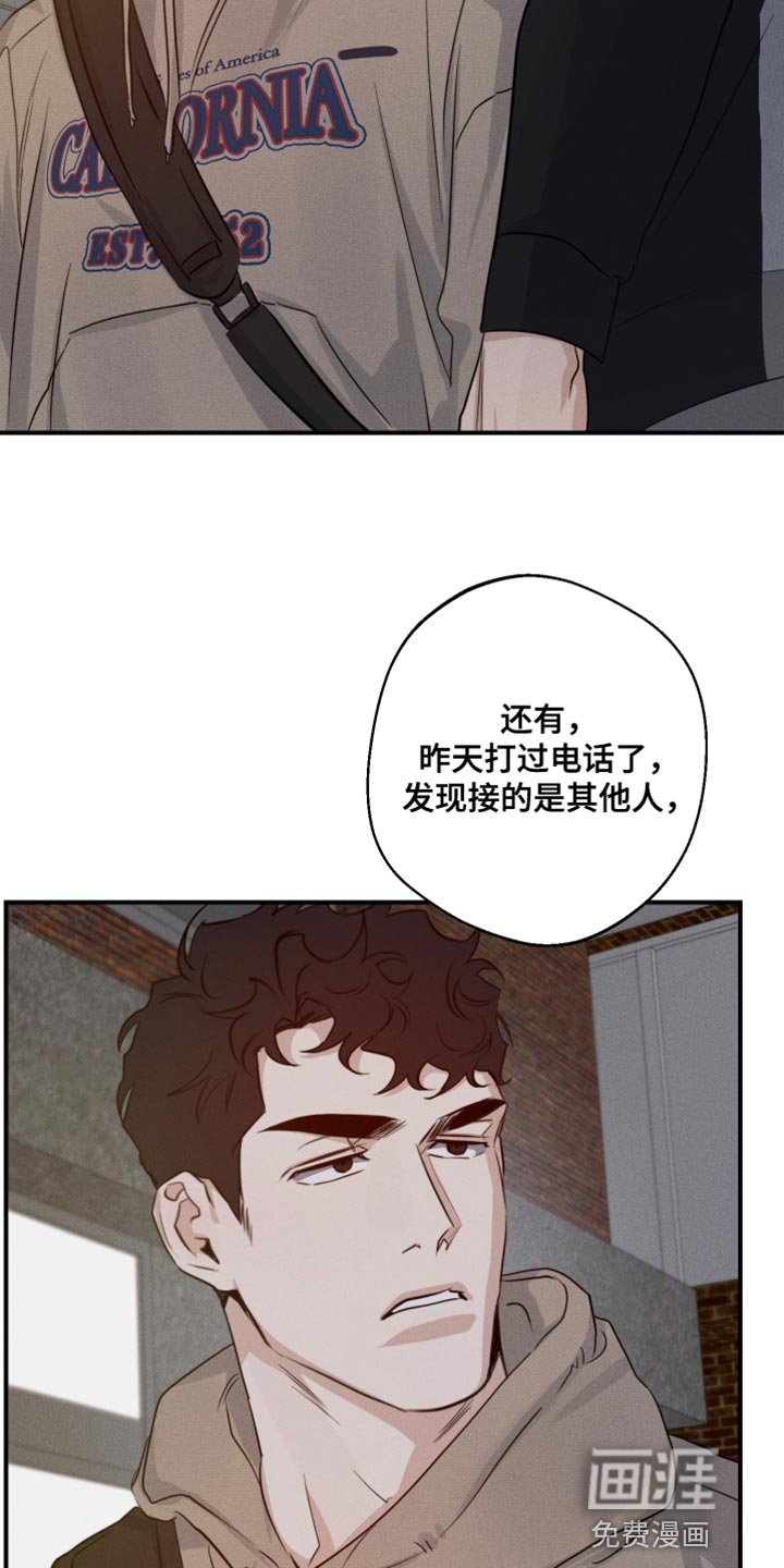 第55章：嫉妒