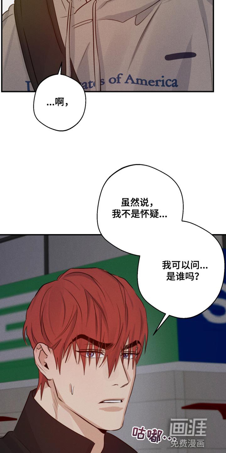 第55章：嫉妒