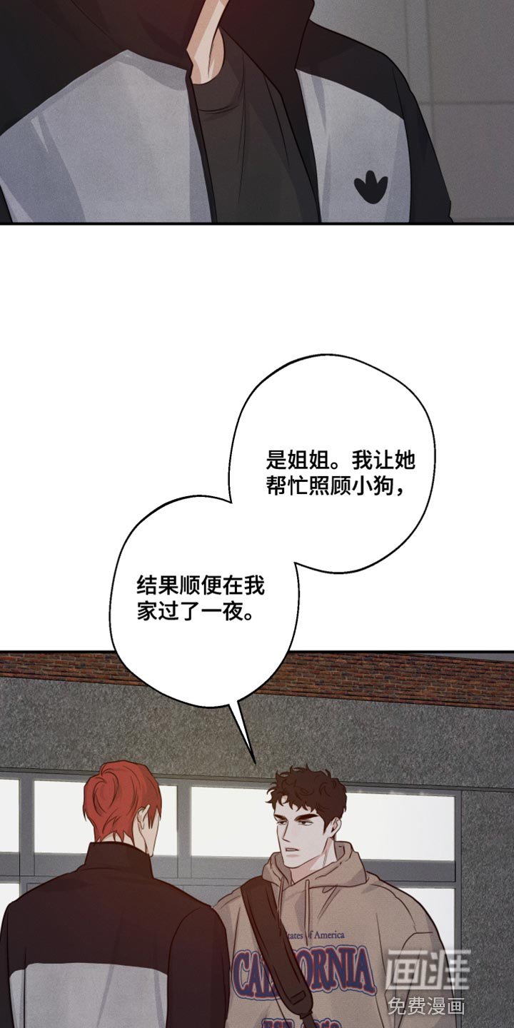 第55章：嫉妒
