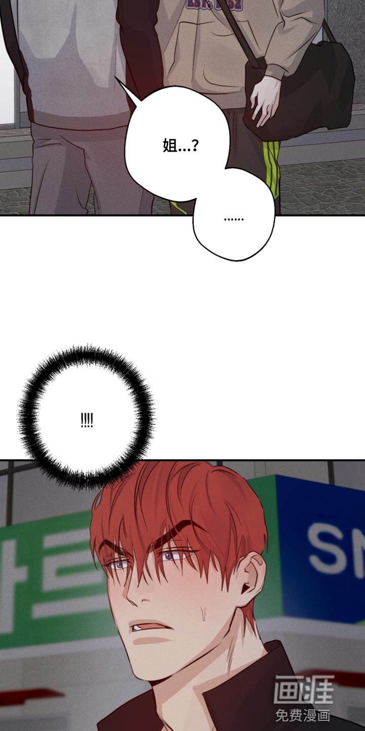 第55章：嫉妒
