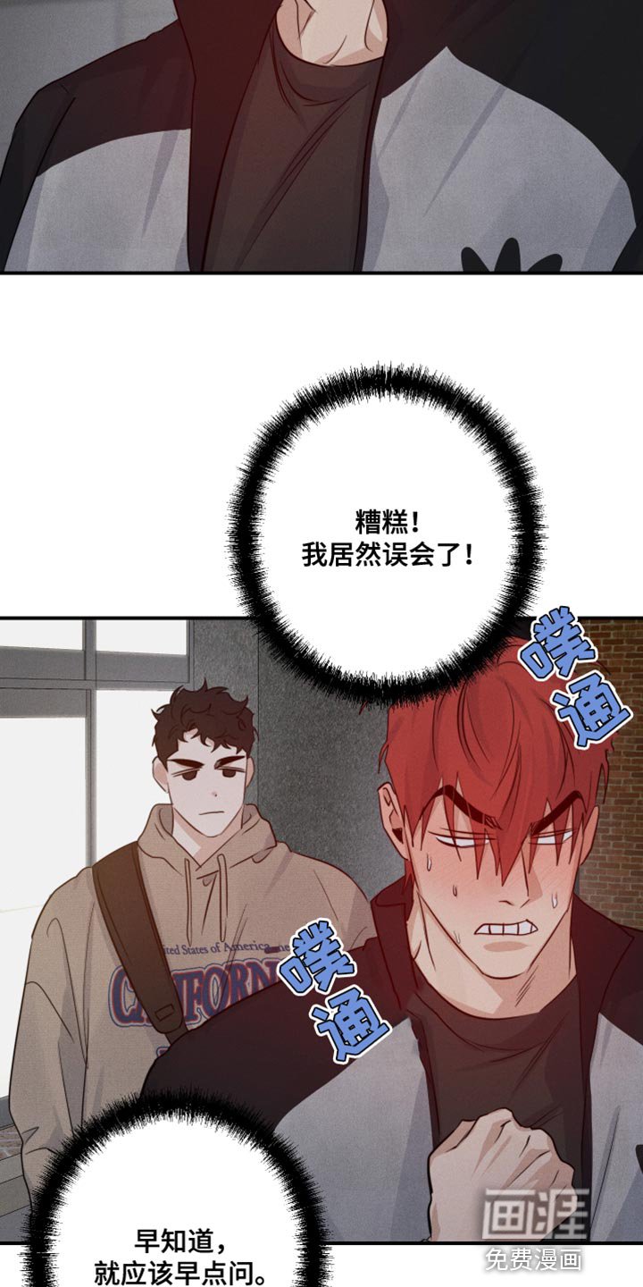 第55章：嫉妒