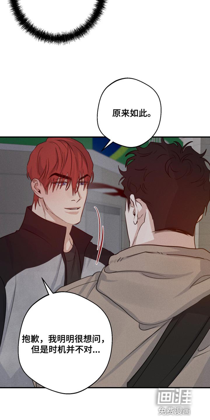 第55章：嫉妒