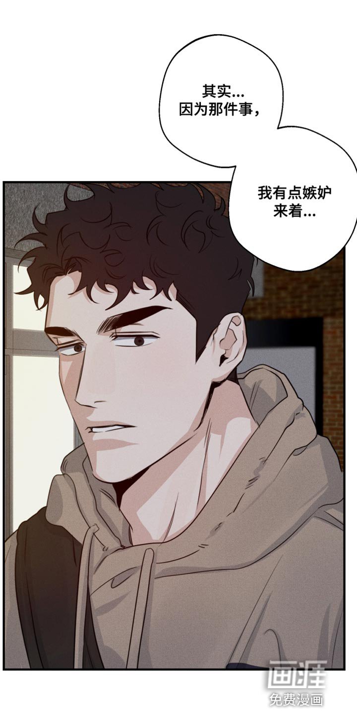 第55章：嫉妒