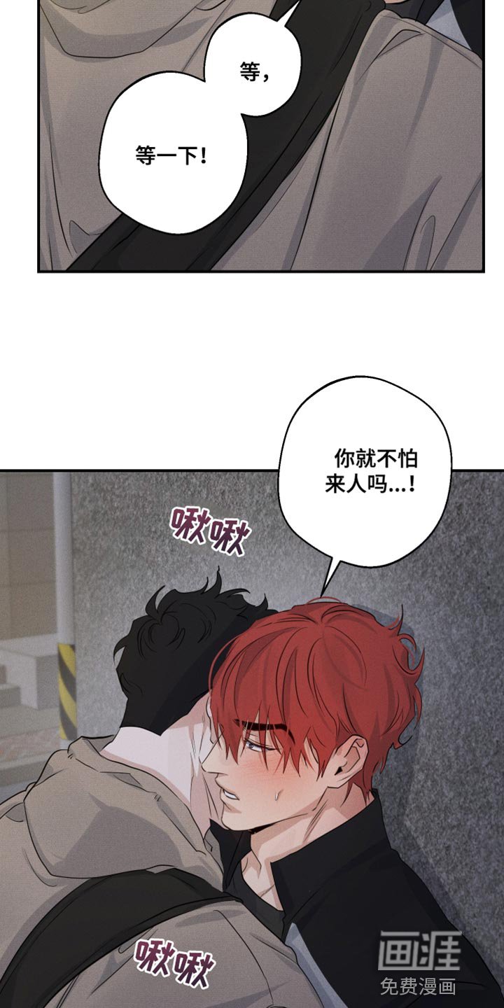 第55章：嫉妒