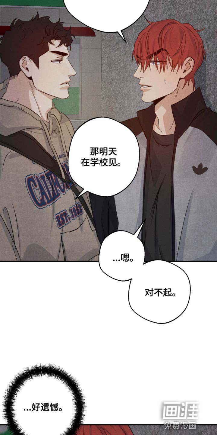 第56章：巧遇