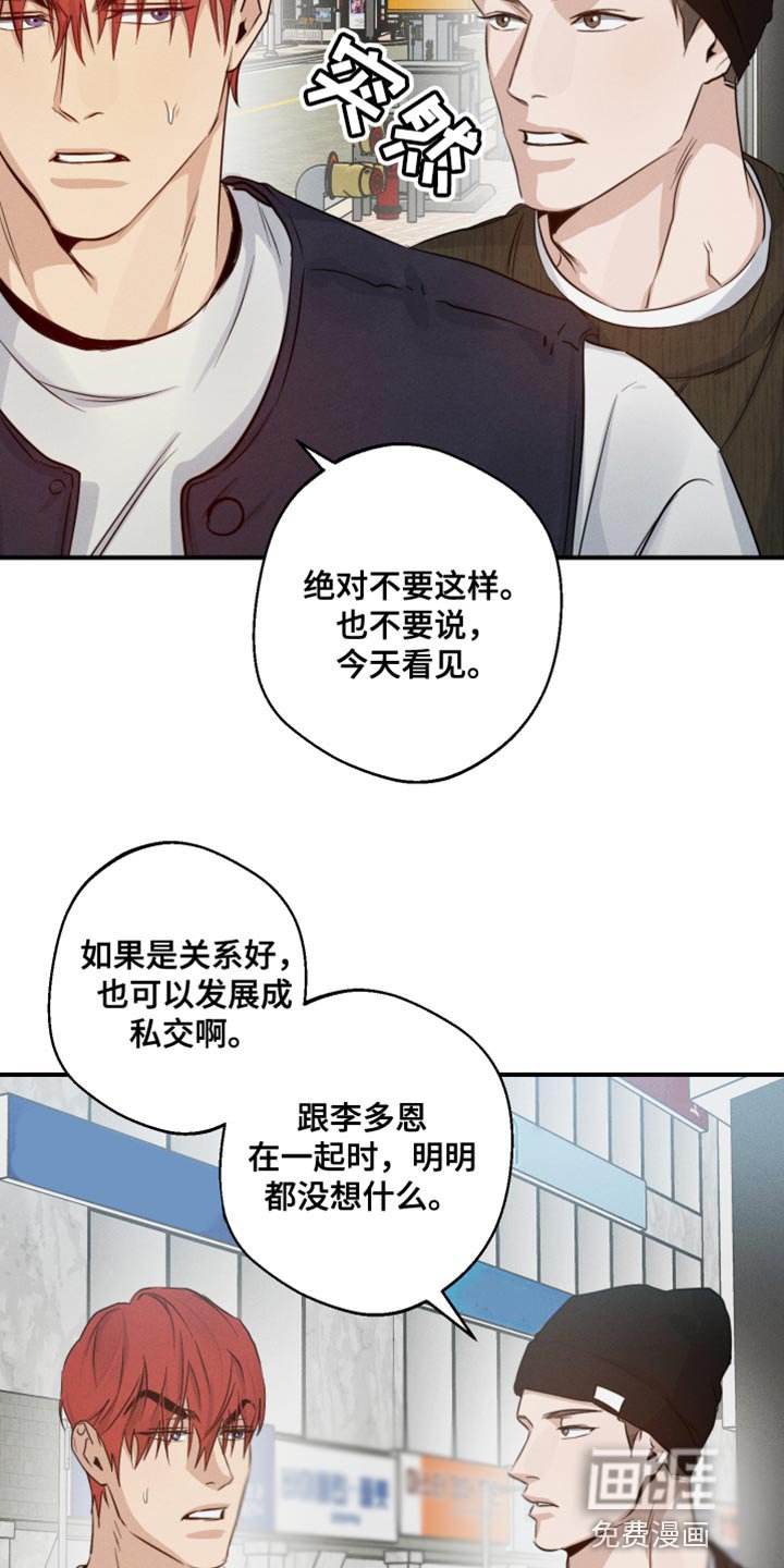 第57章：这该怎么接受