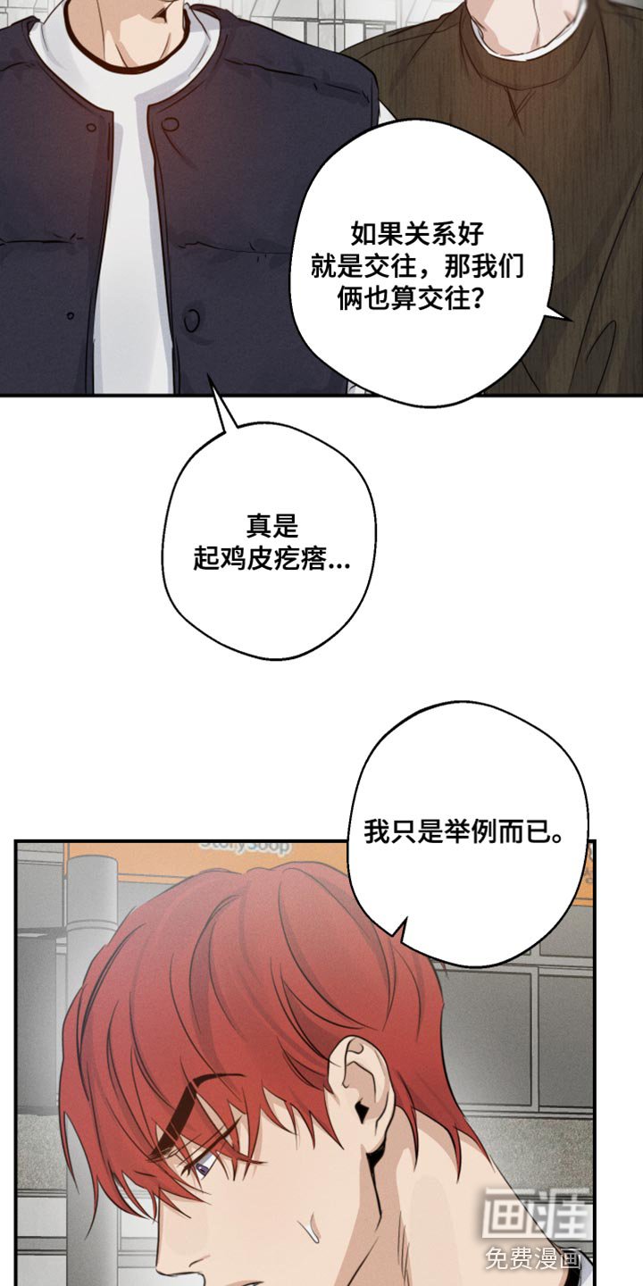 第57章：这该怎么接受