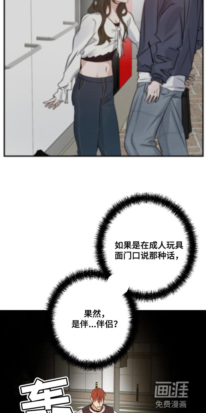 第57章：这该怎么接受