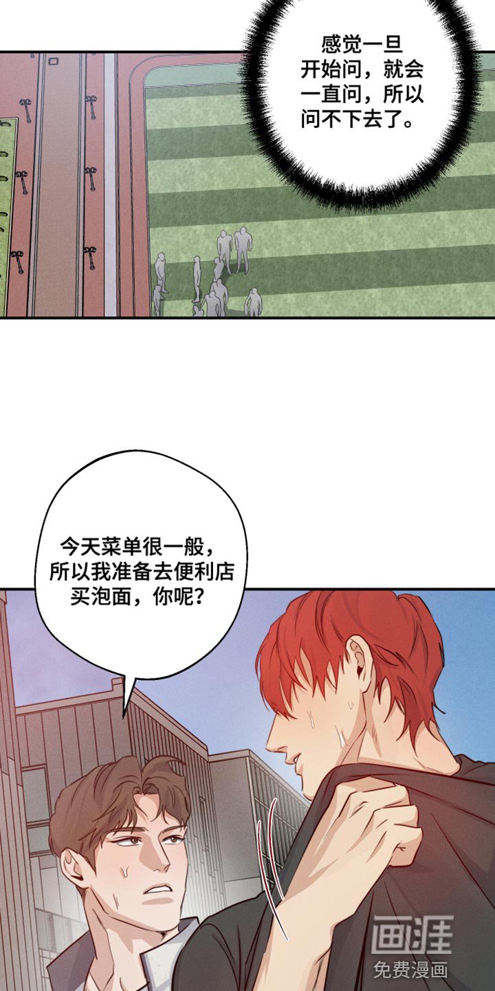 第57章：这该怎么接受