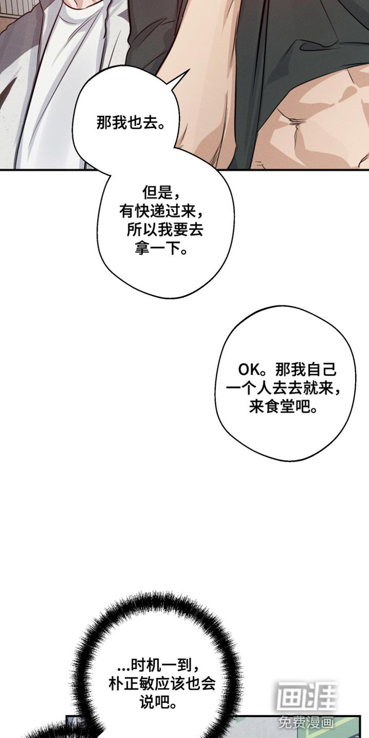 第57章：这该怎么接受