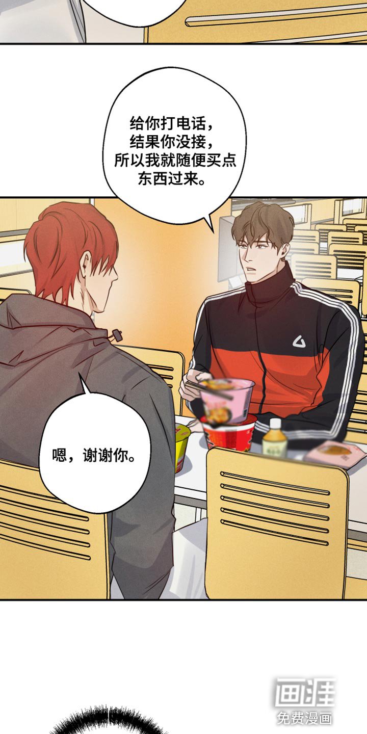 第57章：这该怎么接受