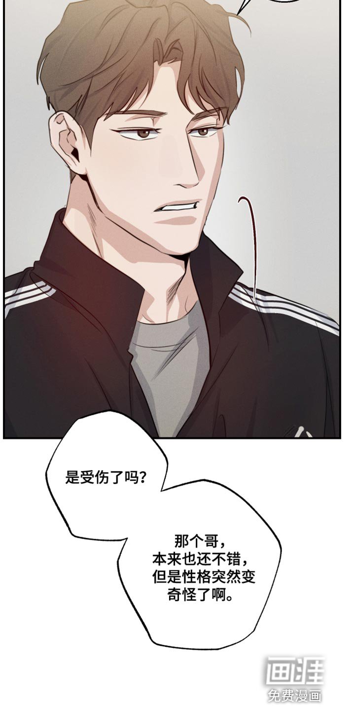 第58章：我该怎么办？