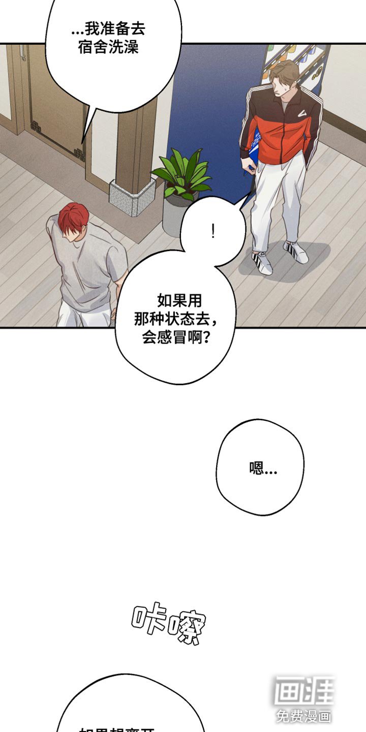 第58章：我该怎么办？