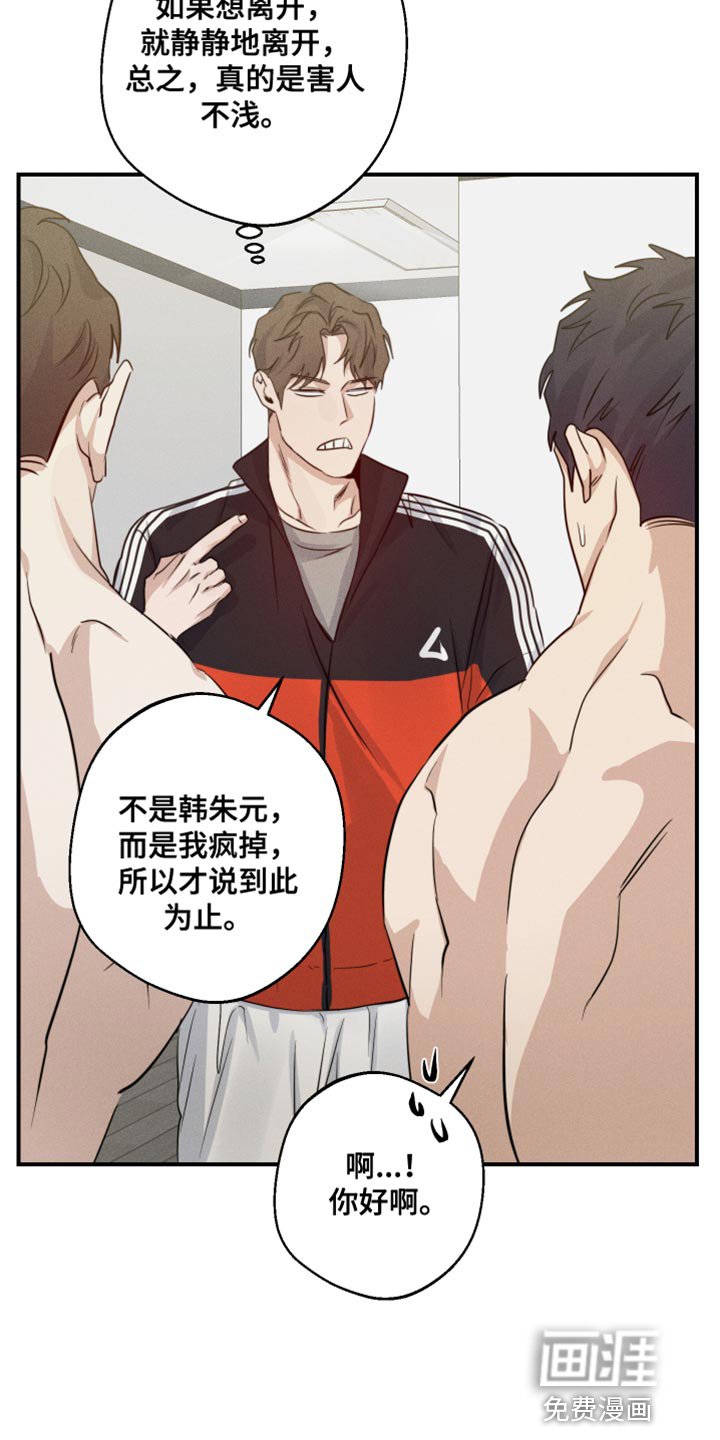 第58章：我该怎么办？