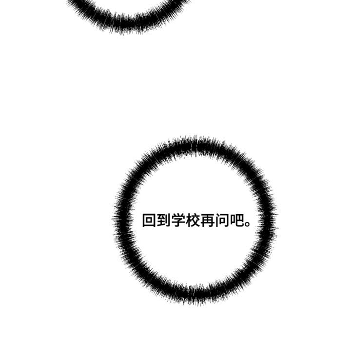 第58章：我该怎么办？