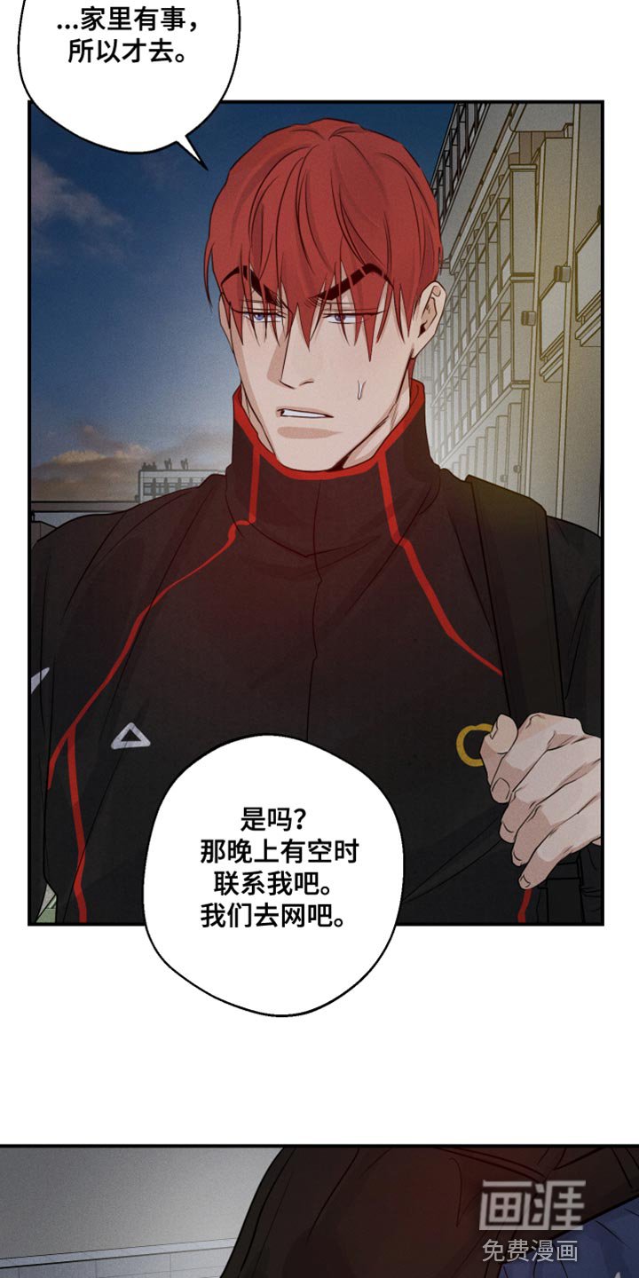 第59章：我有什么问题