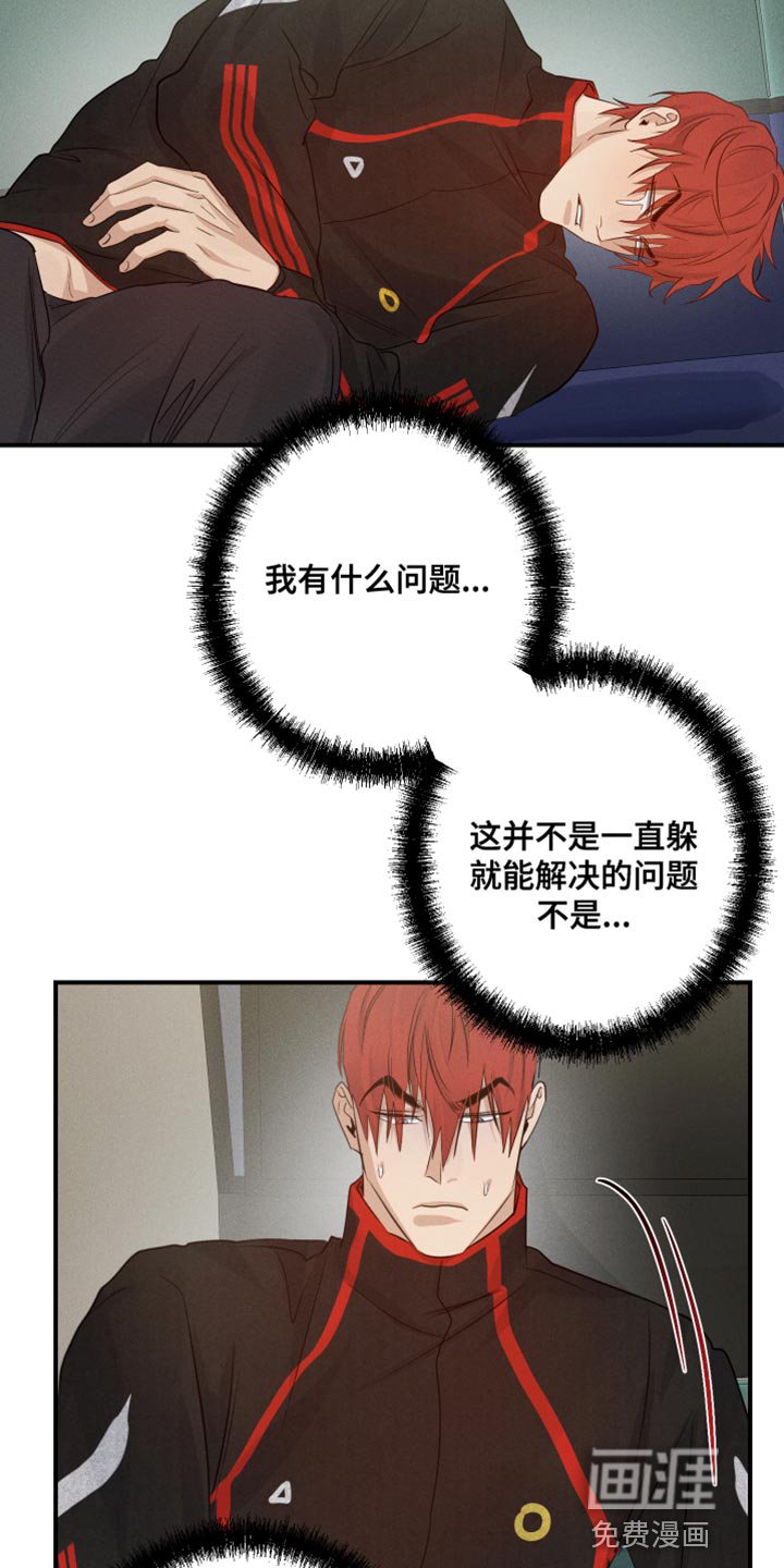 第59章：我有什么问题