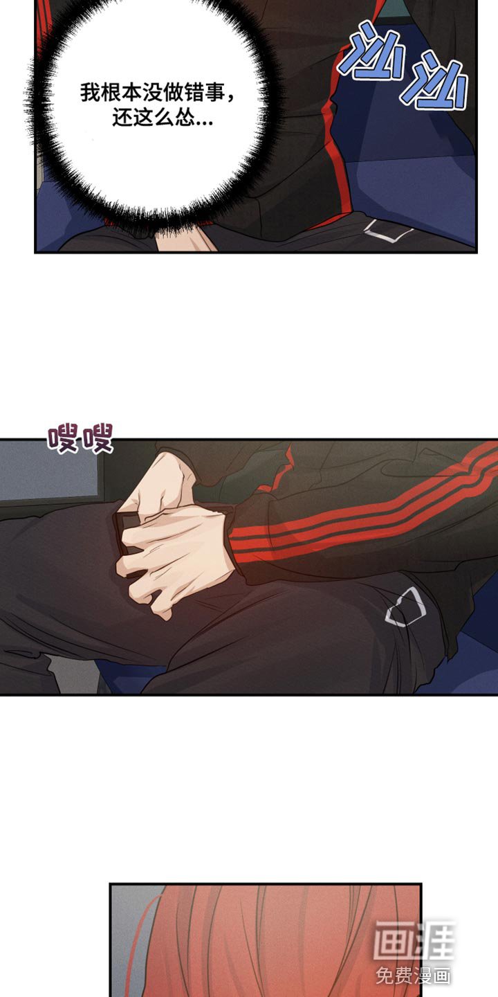 第59章：我有什么问题