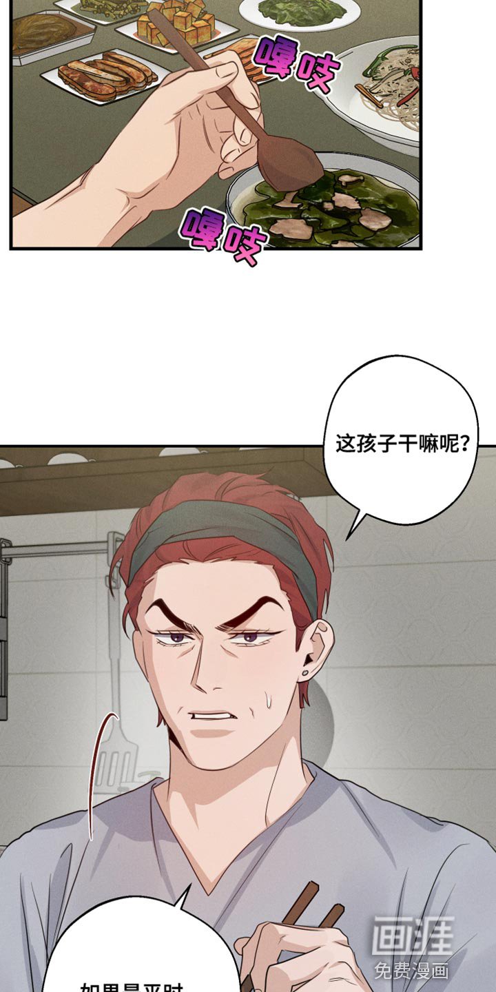 第59章：我有什么问题