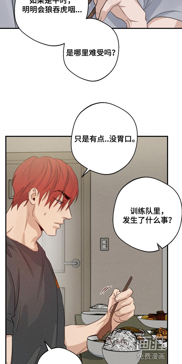 第59章：我有什么问题