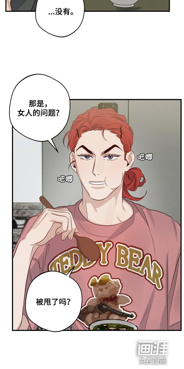 第59章：我有什么问题