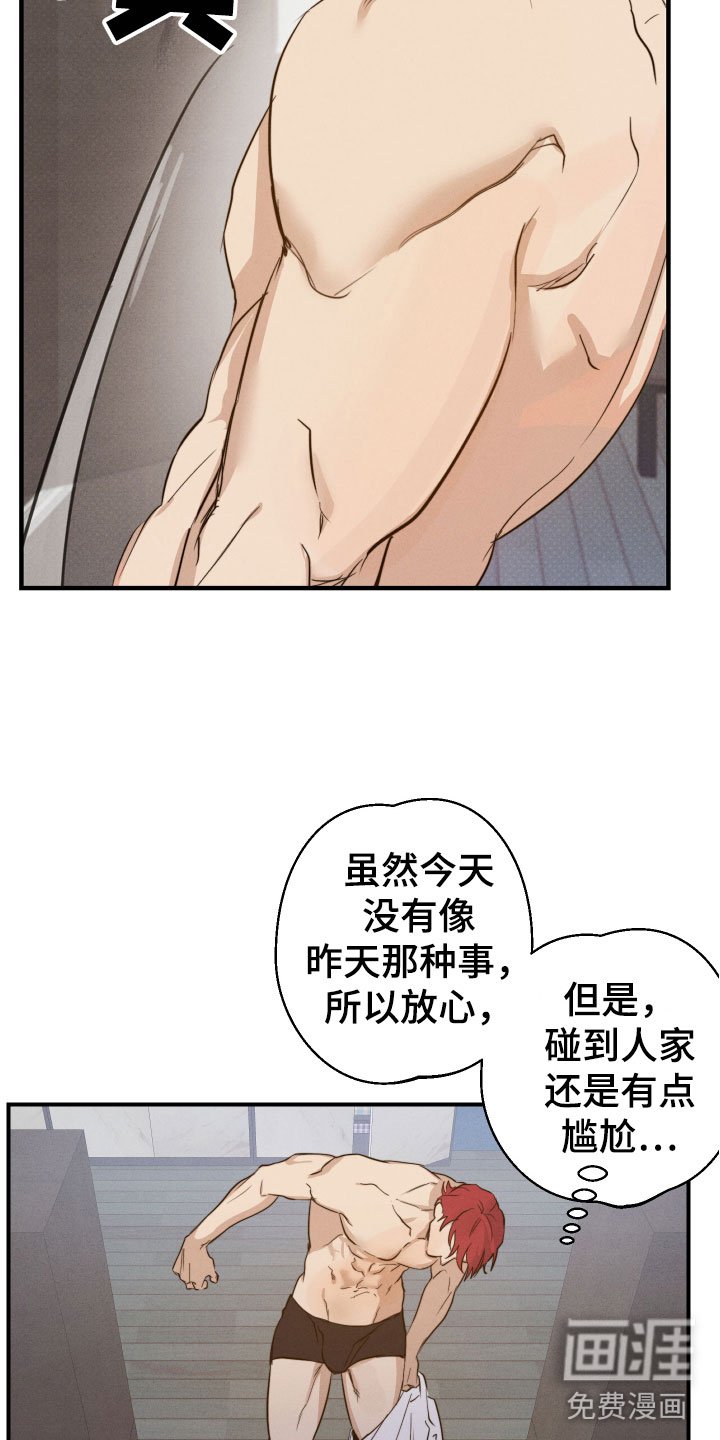 第6章：澡堂偶遇