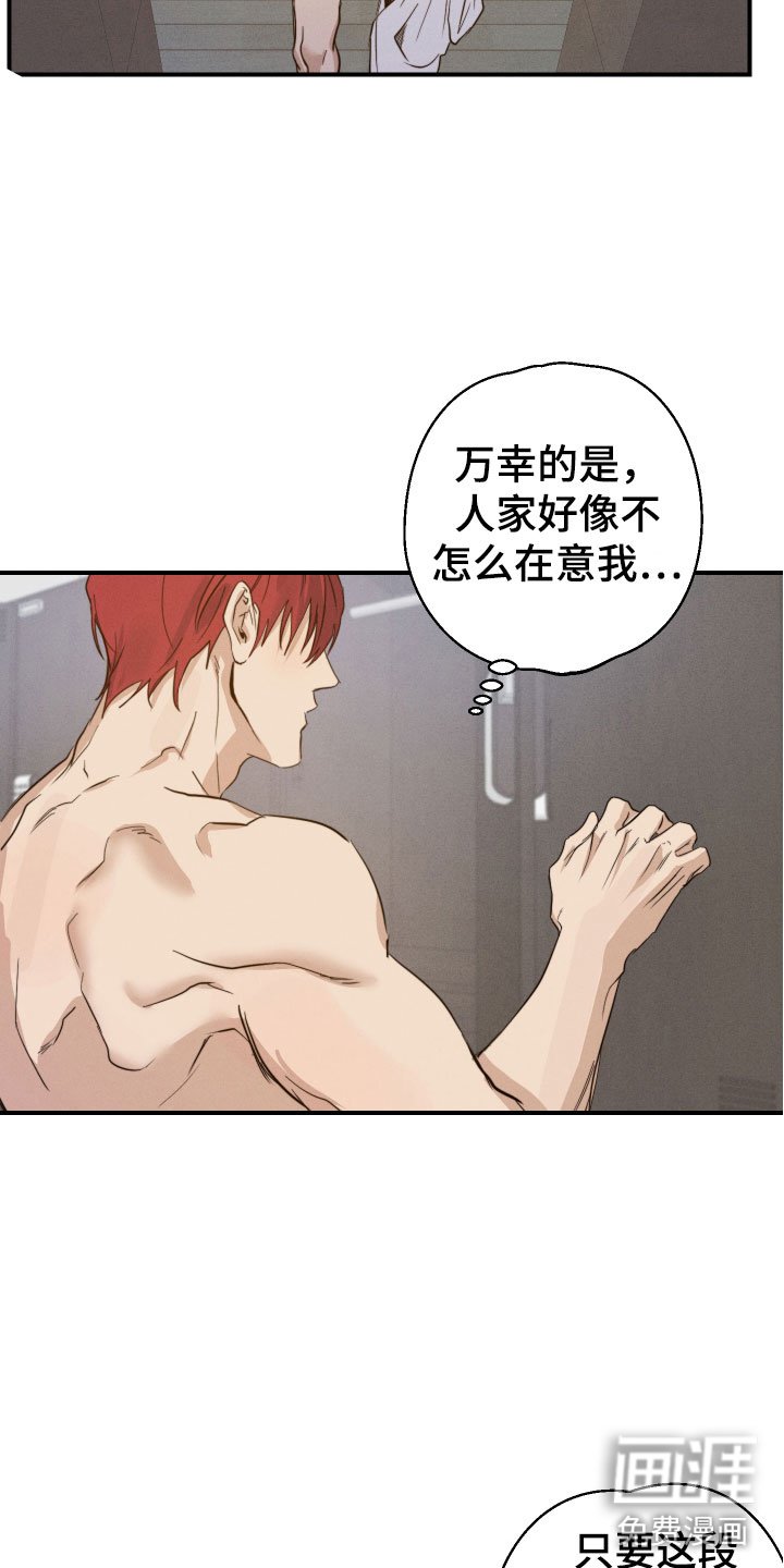 第6章：澡堂偶遇