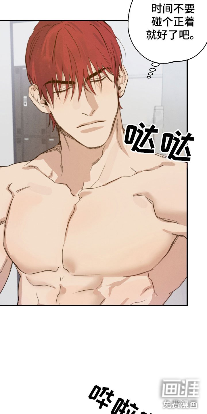 第6章：澡堂偶遇