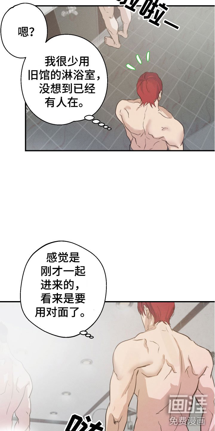 第6章：澡堂偶遇