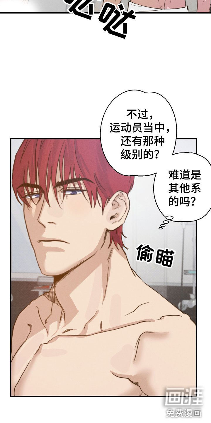 第6章：澡堂偶遇