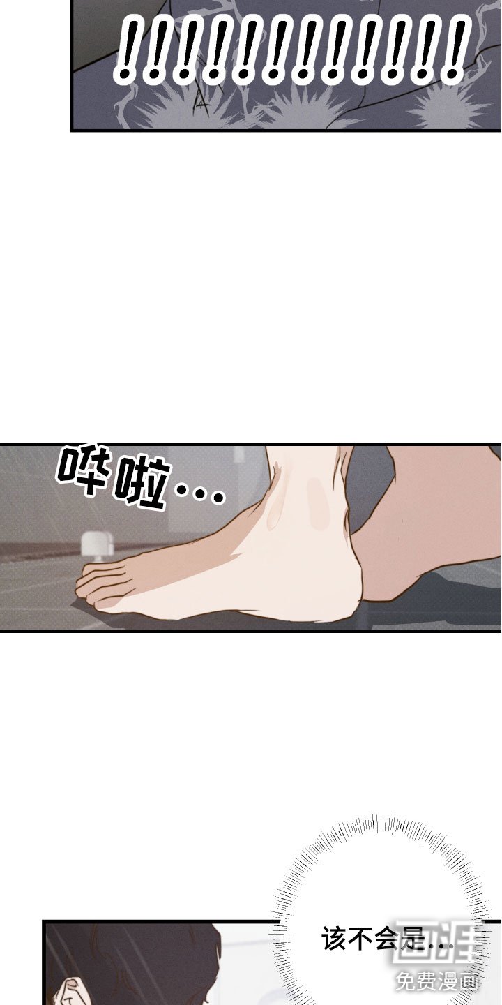 第6章：澡堂偶遇