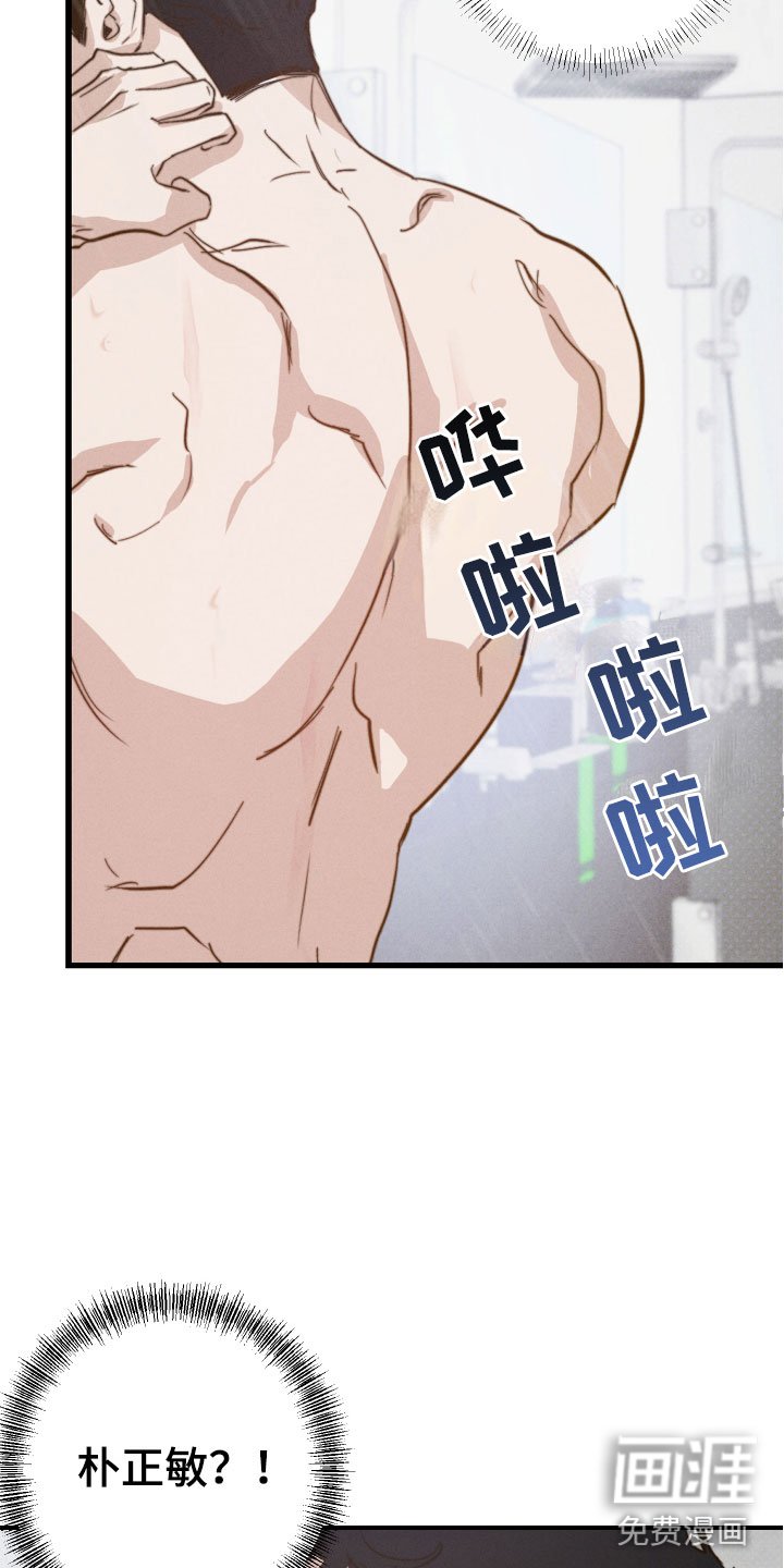 第6章：澡堂偶遇