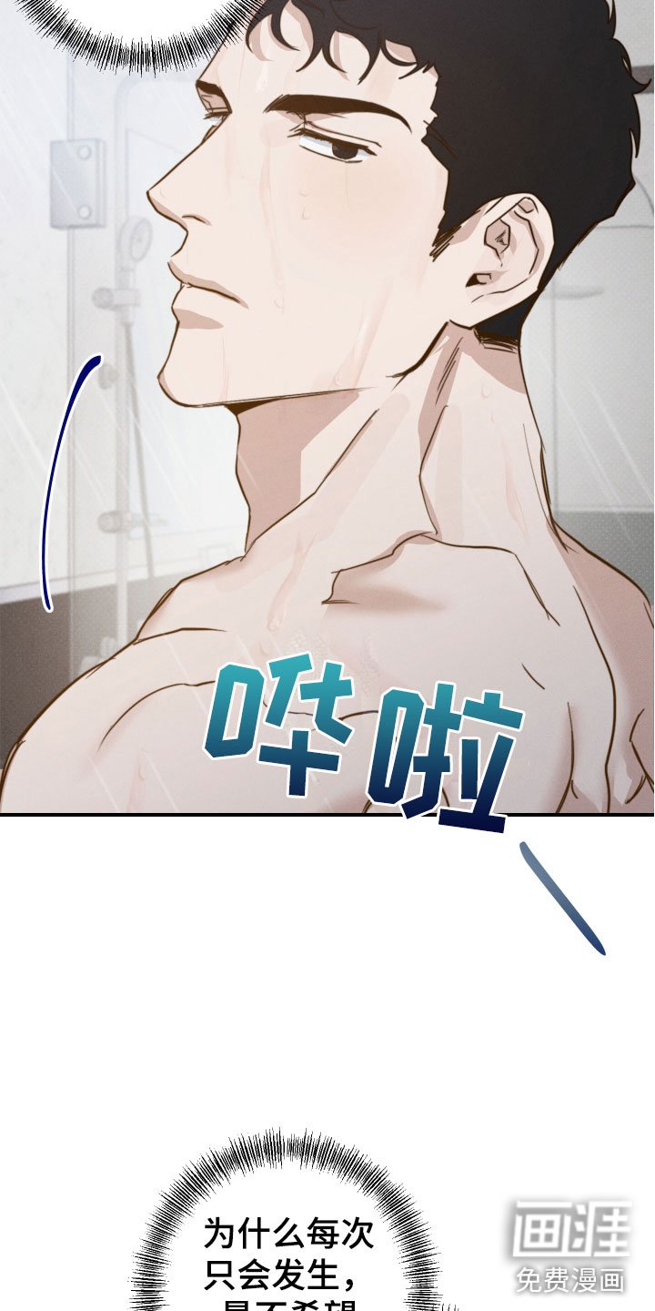 第6章：澡堂偶遇