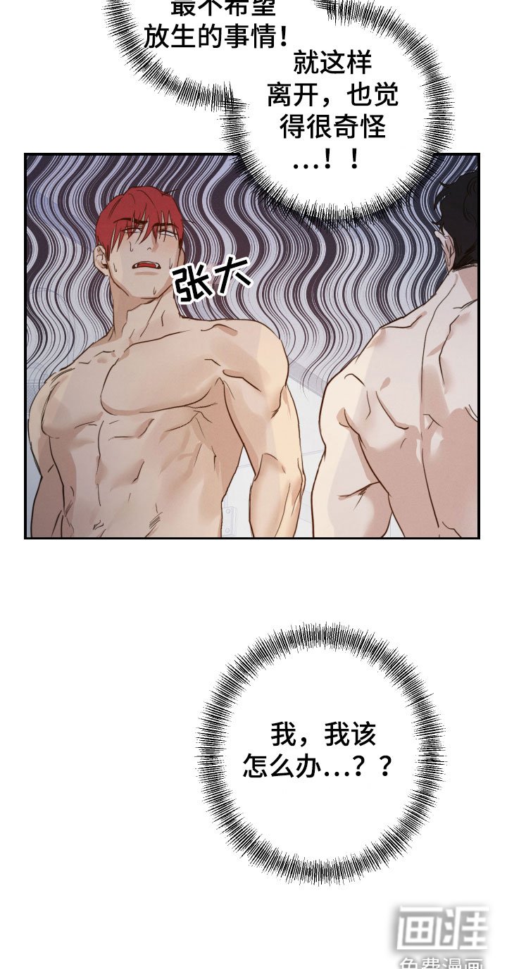 第6章：澡堂偶遇
