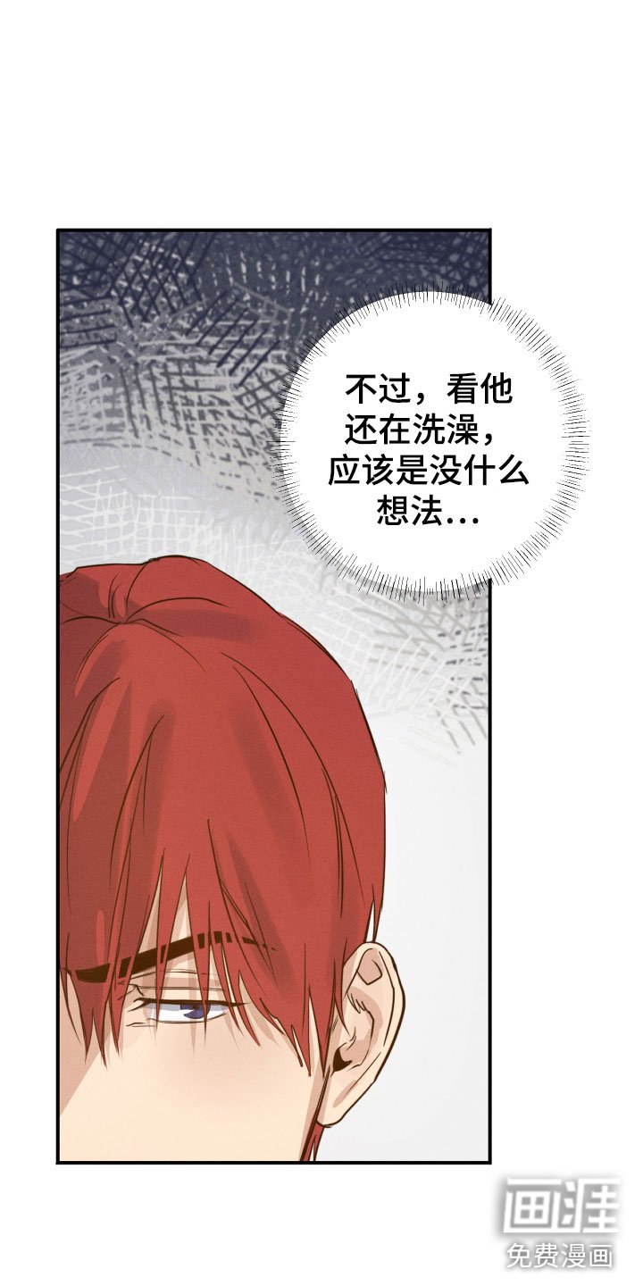 第6章：澡堂偶遇
